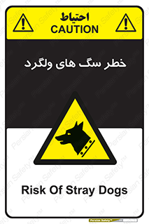 guard , rambler , tramp , آزاد , بی سرپرست , هشدار , حیوانات , 