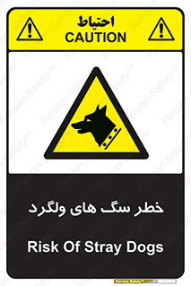guard , rambler , tramp , آزاد , بی سرپرست , هشدار , حیوانات , 