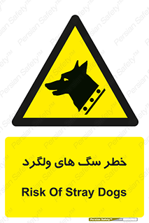 guard , rambler , tramp , آزاد , بی سرپرست , هشدار , حیوانات , 
