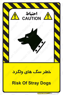 guard , rambler , tramp , آزاد , بی سرپرست , هشدار , حیوانات , 