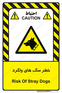 guard , rambler , tramp , آزاد , بی سرپرست , هشدار , حیوانات , 