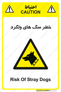 guard , rambler , tramp , آزاد , بی سرپرست , هشدار , حیوانات , 