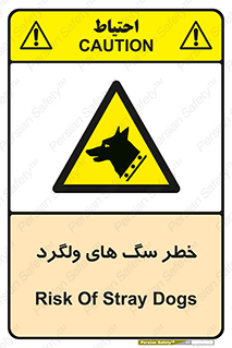 guard , rambler , tramp , آزاد , بی سرپرست , هشدار , حیوانات , 