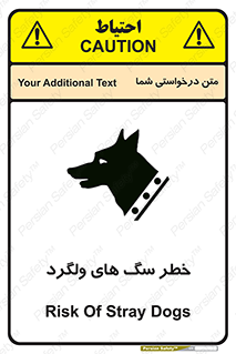 guard , rambler , tramp , آزاد , بی سرپرست , هشدار , حیوانات , 