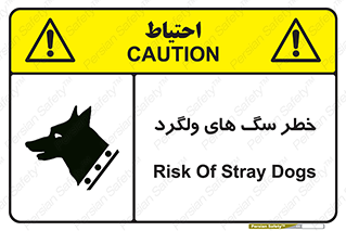 guard , rambler , tramp , آزاد , بی سرپرست , هشدار , حیوانات , 