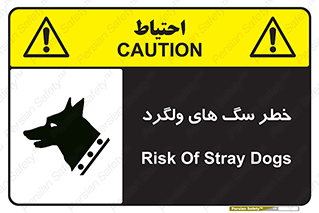 Safety sign: Risk Of Stray Dogs – design 11592