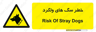 guard , rambler , tramp , آزاد , بی سرپرست , هشدار , حیوانات , 