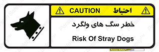 guard , rambler , tramp , آزاد , بی سرپرست , هشدار , حیوانات , 