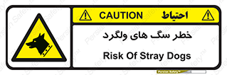 guard , rambler , tramp , آزاد , بی سرپرست , هشدار , حیوانات , 
