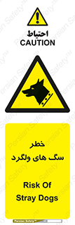 guard , rambler , tramp , آزاد , بی سرپرست , هشدار , حیوانات , 