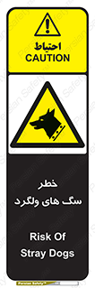 guard , rambler , tramp , آزاد , بی سرپرست , هشدار , حیوانات , 