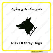 guard , rambler , tramp , آزاد , بی سرپرست , هشدار , حیوانات , 