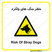 guard , rambler , tramp , آزاد , بی سرپرست , هشدار , حیوانات , 