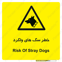 guard , rambler , tramp , آزاد , بی سرپرست , هشدار , حیوانات , 