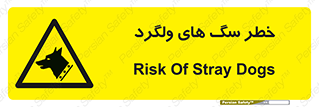 guard , rambler , tramp , آزاد , بی سرپرست , هشدار , حیوانات , 