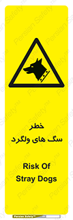 guard , rambler , tramp , آزاد , بی سرپرست , هشدار , حیوانات , 