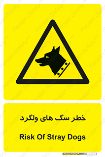guard , rambler , tramp , آزاد , بی سرپرست , هشدار , حیوانات , 