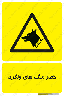 guard , rambler , tramp , آزاد , بی سرپرست , هشدار , حیوانات , 