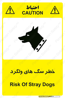 Safety sign: Risk Of Stray Dogs – design 11592