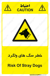 guard , rambler , tramp , آزاد , بی سرپرست , هشدار , حیوانات , 