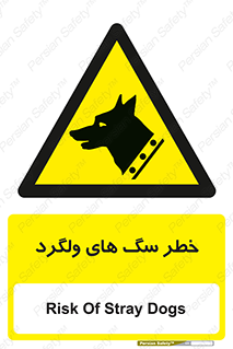 guard , rambler , tramp , آزاد , بی سرپرست , هشدار , حیوانات , 