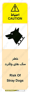 guard , rambler , tramp , آزاد , بی سرپرست , هشدار , حیوانات , 