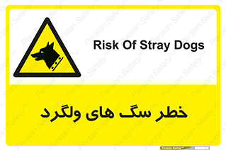 guard , rambler , tramp , آزاد , بی سرپرست , هشدار , حیوانات , 