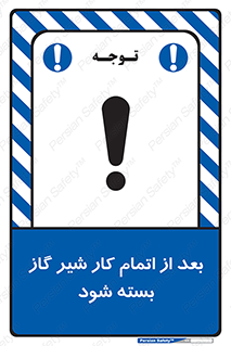 pipe , فلکه , پایان , تایم کاری , 