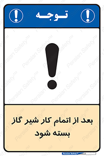 pipe , فلکه , پایان , تایم کاری , 