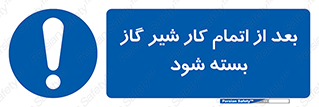 pipe , فلکه , پایان , تایم کاری , 