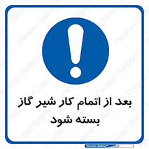 pipe , فلکه , پایان , تایم کاری , 