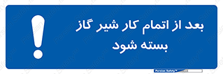 pipe , فلکه , پایان , تایم کاری , 