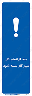 pipe , فلکه , پایان , تایم کاری , 