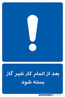 pipe , فلکه , پایان , تایم کاری , 