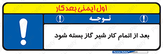 pipe , فلکه , پایان , تایم کاری , 