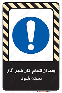 pipe , فلکه , پایان , تایم کاری , 