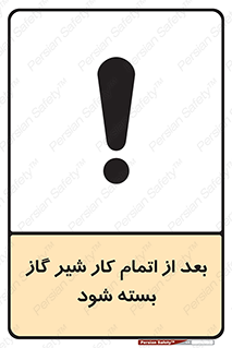 pipe , فلکه , پایان , تایم کاری , 