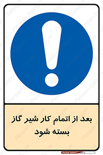 pipe , فلکه , پایان , تایم کاری , 