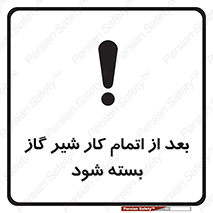 pipe , فلکه , پایان , تایم کاری , 