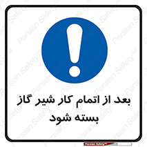 pipe , فلکه , پایان , تایم کاری , 