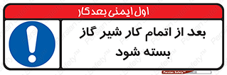 pipe , فلکه , پایان , تایم کاری , 