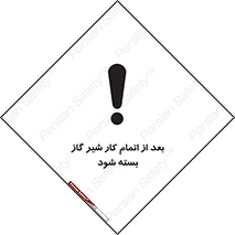 pipe , فلکه , پایان , تایم کاری , 