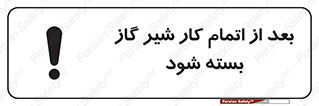 pipe , فلکه , پایان , تایم کاری , 