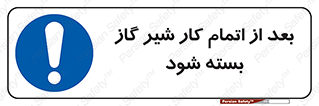 pipe , فلکه , پایان , تایم کاری , 
