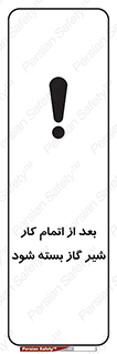 pipe , فلکه , پایان , تایم کاری , 