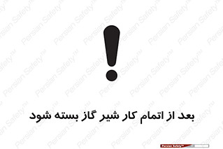 pipe , فلکه , پایان , تایم کاری , 
