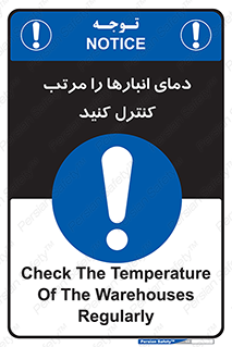 degree , store , control , دماسنج , دقیق , مرتبا , چک شود , 