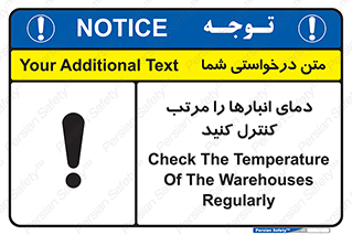 degree , store , control , دماسنج , دقیق , مرتبا , چک شود , 