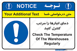 degree , store , control , دماسنج , دقیق , مرتبا , چک شود , 