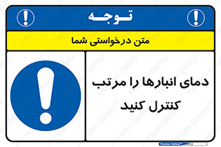 degree , store , control , دماسنج , دقیق , مرتبا , چک شود , 